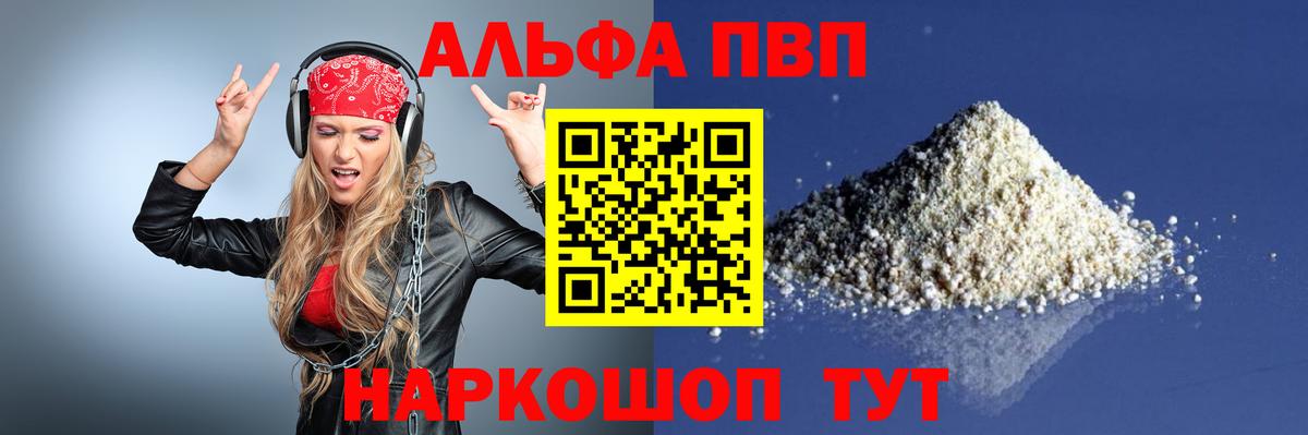 A-PVP Соль Качканар