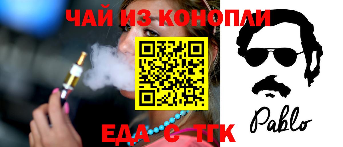 Cannafood конопля Качканар