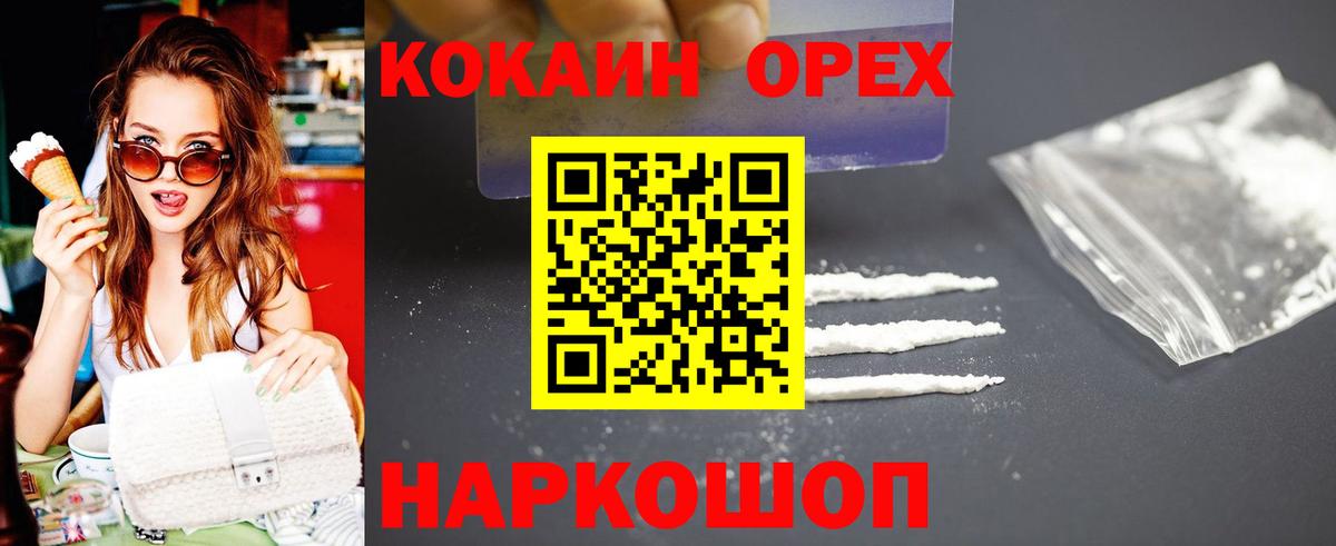 Кокаин 99%  Вход с VPN  Качканар 
