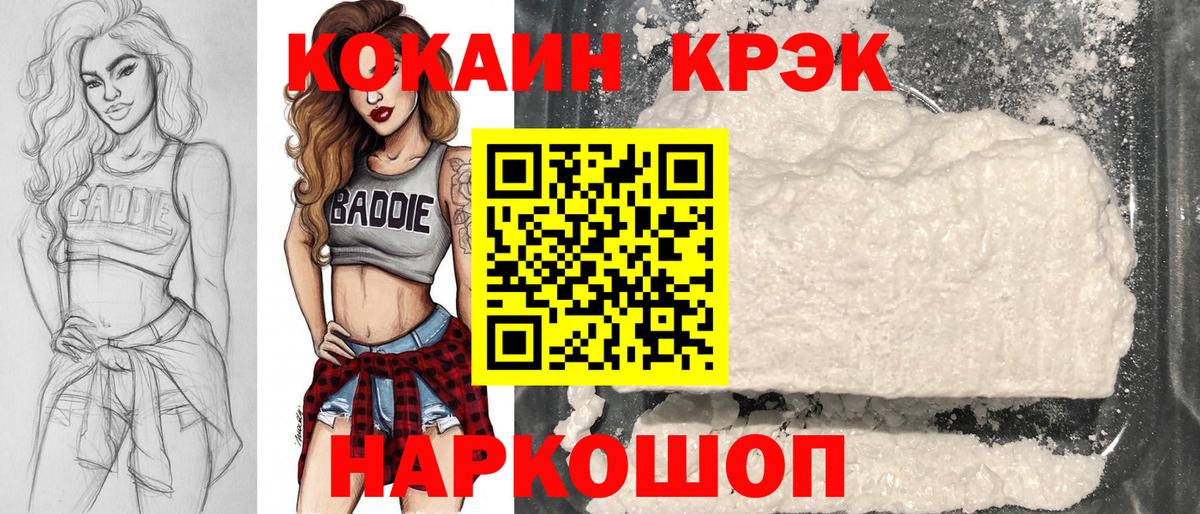 Кокаин Columbia Качканар
