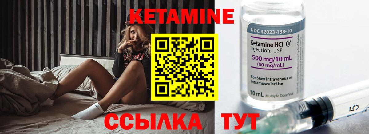 КЕТАМИН ketamine  Вход с VPN  Качканар 