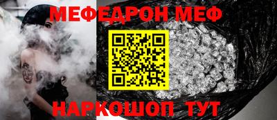 мескалин Краснокаменск