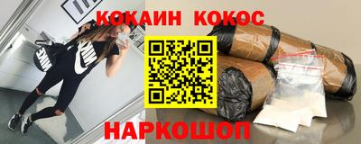 мескалин Краснокаменск