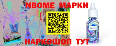 мескалин Краснокаменск