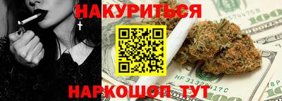 мескалин Краснокаменск