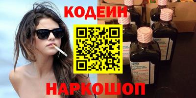 мескалин Краснокаменск