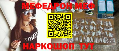 мескалин Краснокаменск