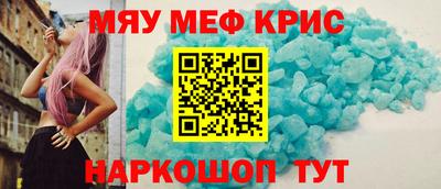 мескалин Краснокаменск