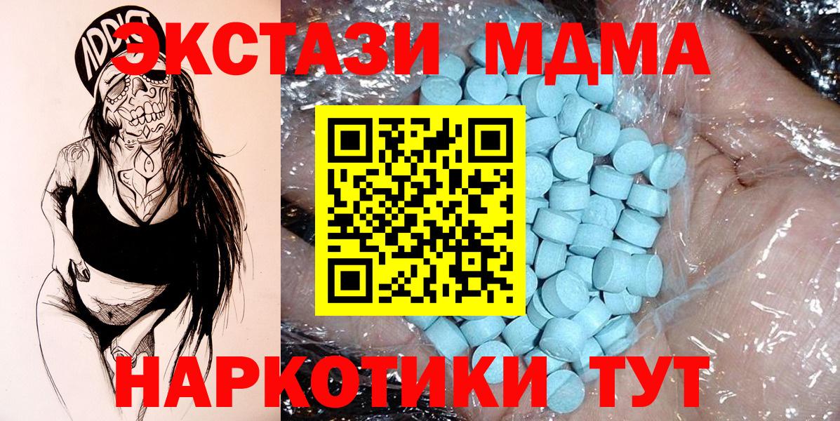 Качканар  МДМА  Вход с VPN  МДМА crystal 