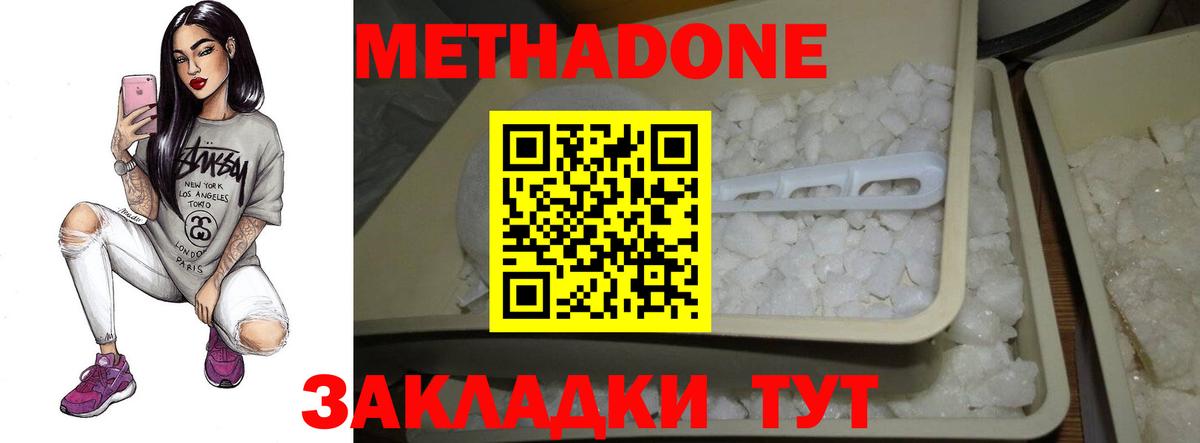 Метадон VHQ  Вход с VPN  Метадон белоснежный  Качканар 