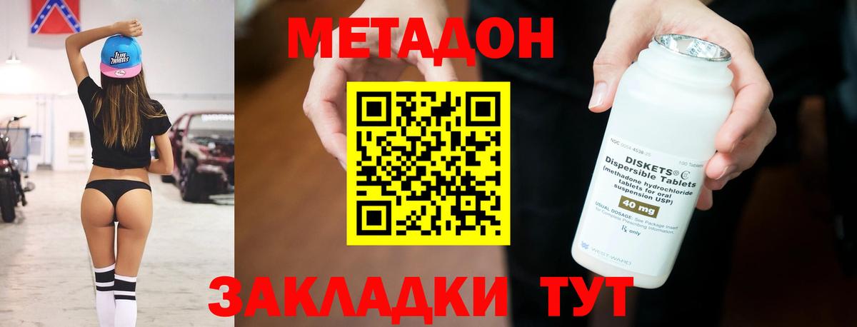 МЕТАДОН белоснежный Качканар