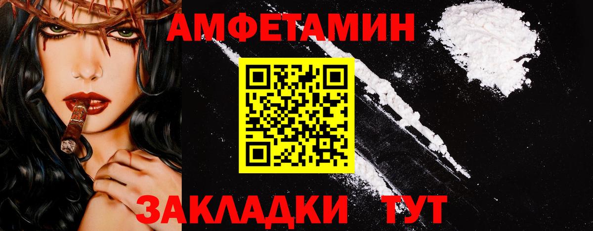МЕТАМФЕТАМИН пудра Качканар