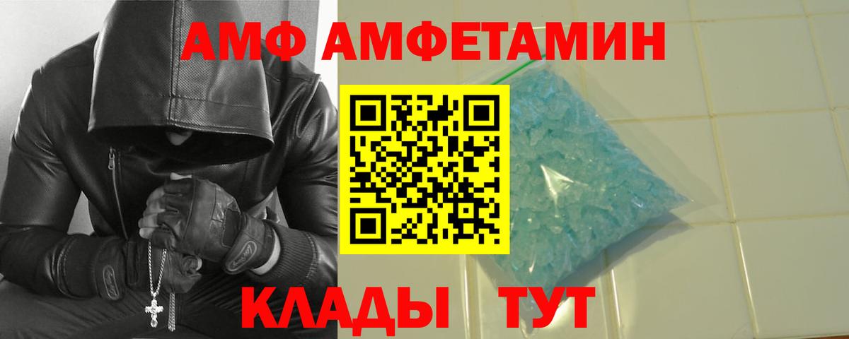 МЕТАМФЕТАМИН Декстрометамфетамин 99.9%  МЕТАМФЕТАМИН  МЕТАМФЕТАМИН Декстрометамфетамин 99.9%  Качканар  Вход с VPN 