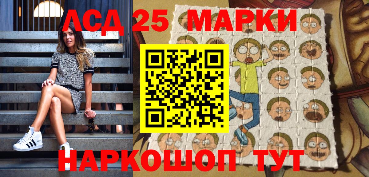 Марки NBOMe 1,5мг Качканар