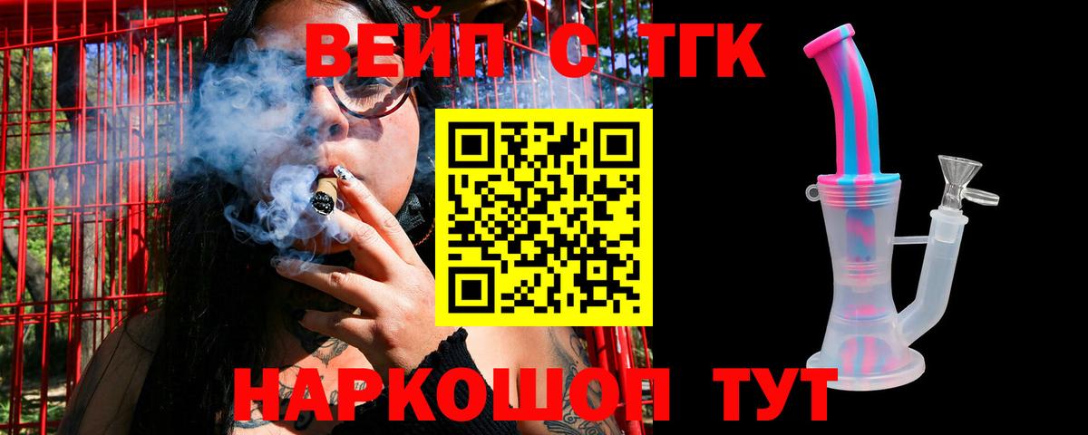 Дистиллят ТГК THC oil  Дистиллят ТГК гашишное масло  Качканар  Вход с VPN 