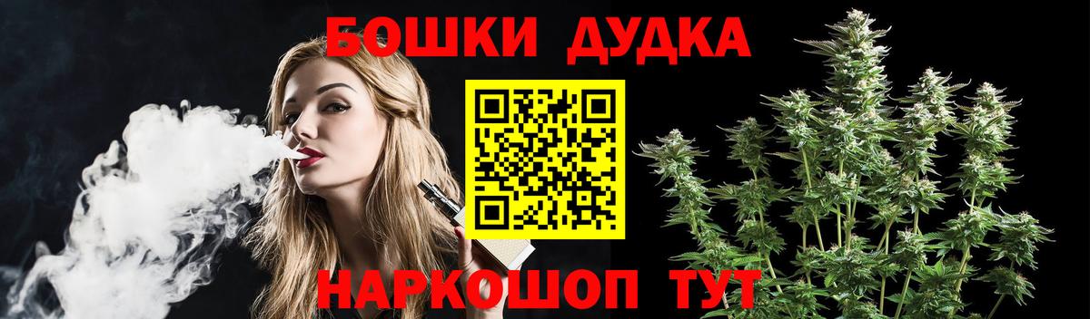 Бошки Шишки Ganja  Конопля сатива  Бошки Шишки индика  Канабис VHQ  Качканар  Вход с VPN 